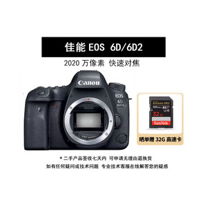 二手Canon/佳能6D 6D2全画幅专业数码单反相机机身EOS 6D MARK II