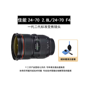 二手佳能EF24-70mm f/2.8L II USM24一70 F4二代一代2470变焦镜头