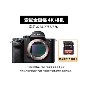 Sony/索尼 A7S2/A7S 二手专业拍摄全画幅视频拍摄微单反数码相机