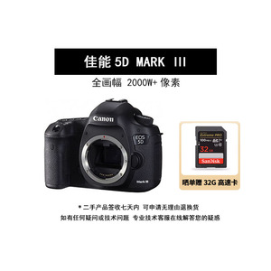 Canon/佳能 EOS 5D Mark Ⅲ/5D3 二手专业单反全画幅高清数码相机