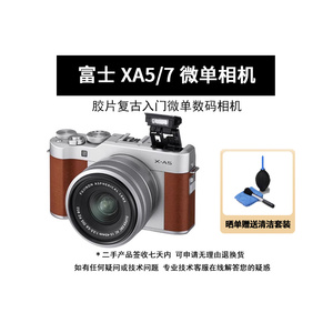 FUJIFILM/富士二手XA5/XA7胶片学生复古入门级微单拍摄数码相机