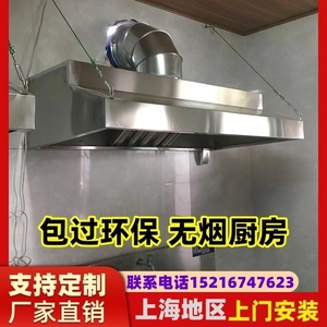 不锈钢烟罩饭店餐饮食堂商用大吸力抽吸油烟机排烟罩风机管道定制