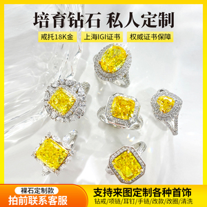 培育黄钻实验室人造培育钻石黄钻人工培育彩钻大克拉黄钻戒指耳钉