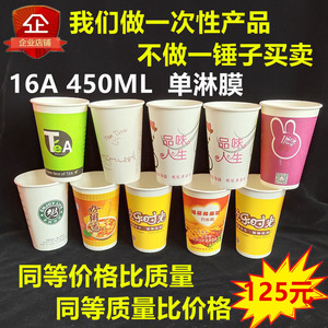 16A 450ml一次性纸杯粥杯豆浆杯带盖早餐外卖可打包可封口1000套