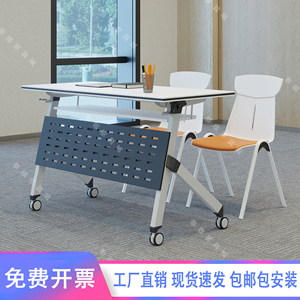 培训桌椅组合移动办公桌长条桌教育机构拼接折叠培训桌课桌会议桌