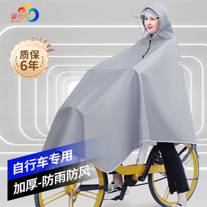 自行车雨衣学生男女24款电动自行单车长款全身防暴雨代驾专用雨披