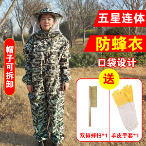 防蜂服防蜂衣全套透气专用加厚连体蜂衣蜂具带防蜂帽抓养蜜蜂衣服