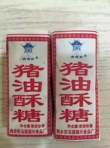 上海特产古台戏传统糕点猪油酥糖花生酥糖江浙沪皖满6件包邮