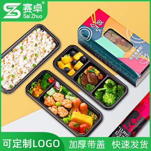 赛卓一次性餐盒日式打包盒三格小菜盒外卖食品包装寿司便当盒饭盒