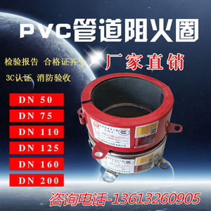 阻火圈110国标非标不锈钢75DN160塑料管道排水管pvc消防3C防火圈