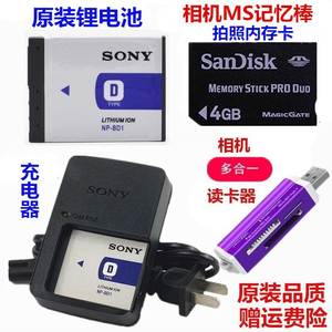 适用Sony/索尼DSC-T200 T70 T500 T77 T90照相机电池+充电器+4G存