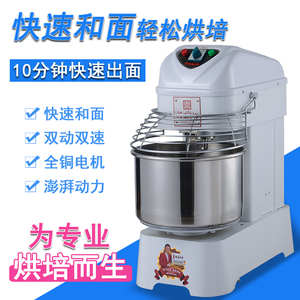 永强YQ-20升30L双速双动静音和面机商用打面机5KG25斤变频和面机