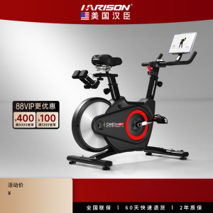 汉臣动感单车家用款小型健身房专用减肥室内自行车运动健身器材X8