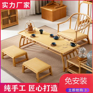 新中式竹藤家用榻榻米茶几茶桌椅组合茶台禅意矮桌凳新中式飘窗桌