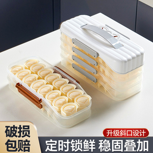 饺子收纳盒食品级装水饺馄饨速冻盒子冰箱放抄手冷冻保鲜专用托盘