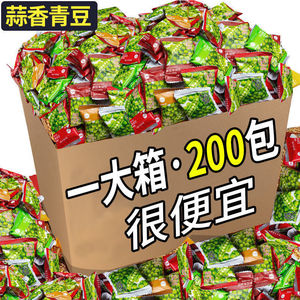 美国青豆豌豆小包装蒜香独立包装零食香辣90年代小卖部炒货小吃