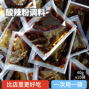 重庆酸辣粉调料包家用小包装袋装四川梅香园商用专用调味汁酱料包