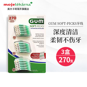 GUM Soft-Picks 牙缝刷清洁齿间刷牙线牙套牙签正畸牙线棒270支