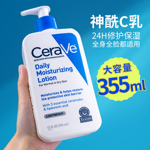 美版CeraVe适乐肤C乳神经酰胺身体乳补水保湿乳液修护屏障润肤乳