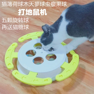 猫玩具自嗨猫薄荷球打地鼠机宠物猫咪用品自动逗猫神器益智木天蓼