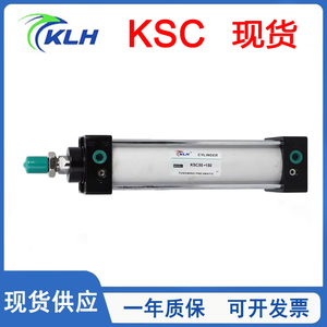 KLH金龙发标准气缸KSC32/40/50/63/80/100-25-50-75-100-150-200S