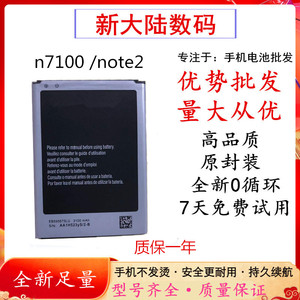 适用三星Galaxy note2手机电池Noto2 NT2电池not2大容量电板N7100