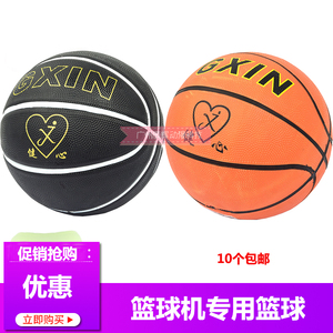 尚莹篮球机配件游戏机投篮球机专用篮球5号篮球加厚橡胶球打气筒