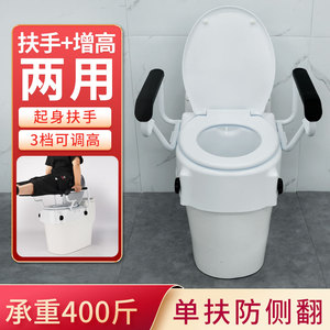 老人马桶增高器加高坐垫带扶手坐便辅助起身器厕所病人术后助便垫