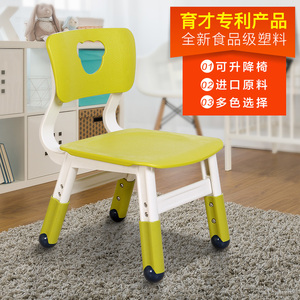 育才幼儿园早教椅子儿童家用宝宝小板凳可升降学习加厚靠背塑料椅