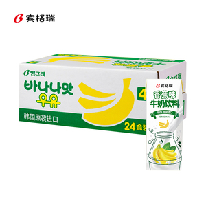 韩国原装进口宾格瑞香蕉牛奶草莓味哈密瓜味200ml*24盒水果味饮料