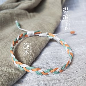原创手链diy日系手绳材料包编织绳旋木男女饰品手工礼物尺寸可调
