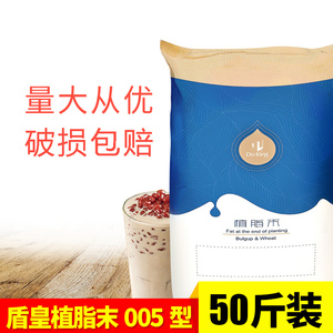 盾皇DH005奶茶专用型奶精大包装植脂末商用划算奶茶奶精粉25KG