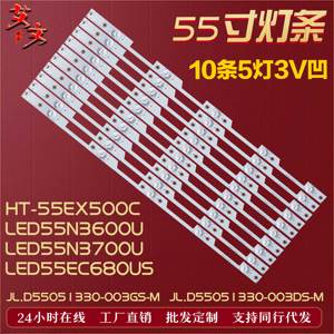 适用海信LED55N3600U LED55N3700U LED55N61U LED55EC680US灯条铝