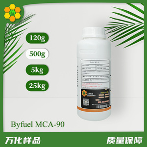 阳离子型表面活性剂 Byluef MCA90 油污剥离剂 乳化剂 500g瓶