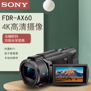 Sony/索尼 FDR-AX60高清4K数码摄像机专业录像家用DV 索尼AX45A
