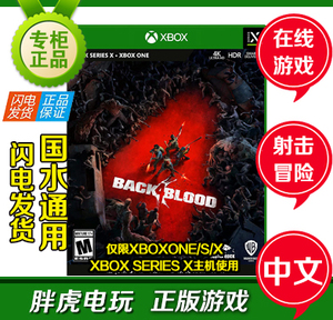 XBOX ONE 喋血复仇 Back 4 Blood英文 中文游戏打僵尸 全新碟XBOX