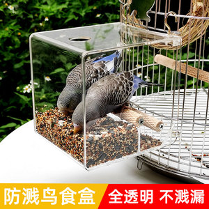 防溅鸟食盒鹦鹉喂鸟圆笼自动下料器食盆防撒鸽子用具用品鸟笼防洒