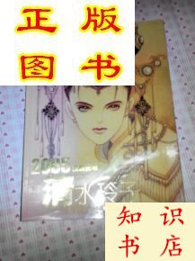 清水玲子画集 清水玲子画集品牌 价格 阿里巴巴