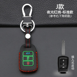 专用本田XRV锋范缤智竟瑞汽车钥匙包新款飞度直板真皮套锁匙扣壳