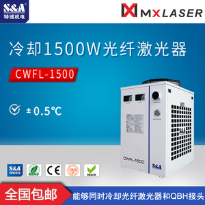 广州特域CWFL系列4000W6000W8000W12000w瓦光纤激光切割冷水机箱