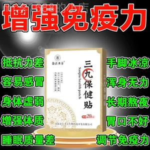 冬季三九贴敷儿童成人中药艾灸粉退热提高抵抗免疫力低下穴位膏贴