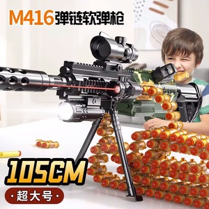 儿童玩具软弹枪M416男孩电动连发机关枪仿真加特林冲锋萝卜枪狙击