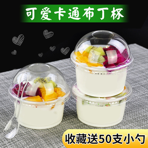 一次性布丁杯椰子双皮奶果冻酸奶盒子冰淇淋打包盒商用专用碗带盖