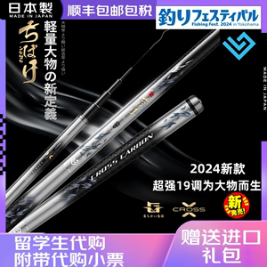 日本原装进口古洛新款轻量大物杆鲢鳙鱼竿超轻超硬19调轻量大物杆