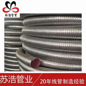 KJG-H镀锌可绕金属管普利卡管 可弯曲电气导管可挠性电线保护套管
