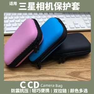 三星CCD数码相机包ES65 ES70 ST60 PL120 PL170 MV800便携保护套