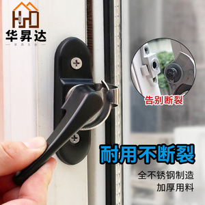 不锈钢月牙锁通用窗锁塑钢门窗防盗儿童安全锁铝合金推拉窗户锁扣