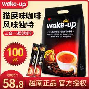 越南威拿Wake-up貂鼠猫屎咖啡味三合一1700克 100小条*17g包邮