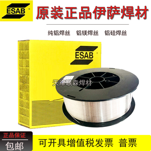 进口伊萨铝焊丝ER5356/5183铝镁4047/4043铝硅1070纯铝激光焊5556