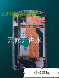 vivo x21/A主板 小板 像头  指纹 天线 振动 听筒铃声开机排线